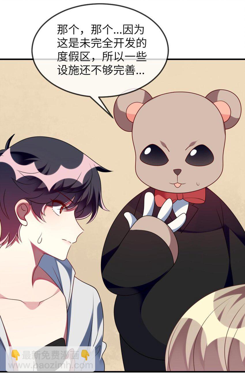 077 这是什么情况-第79话