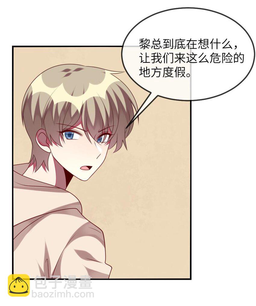 077 这是什么情况-第79话