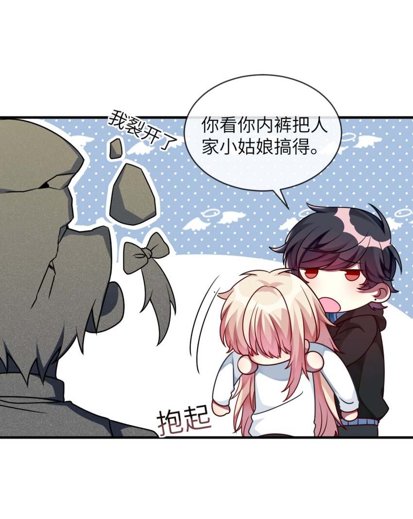 008 交换条件？！-第9话