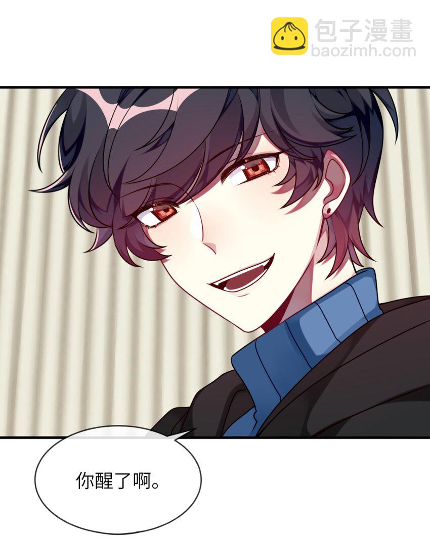 008 交换条件？！-第9话