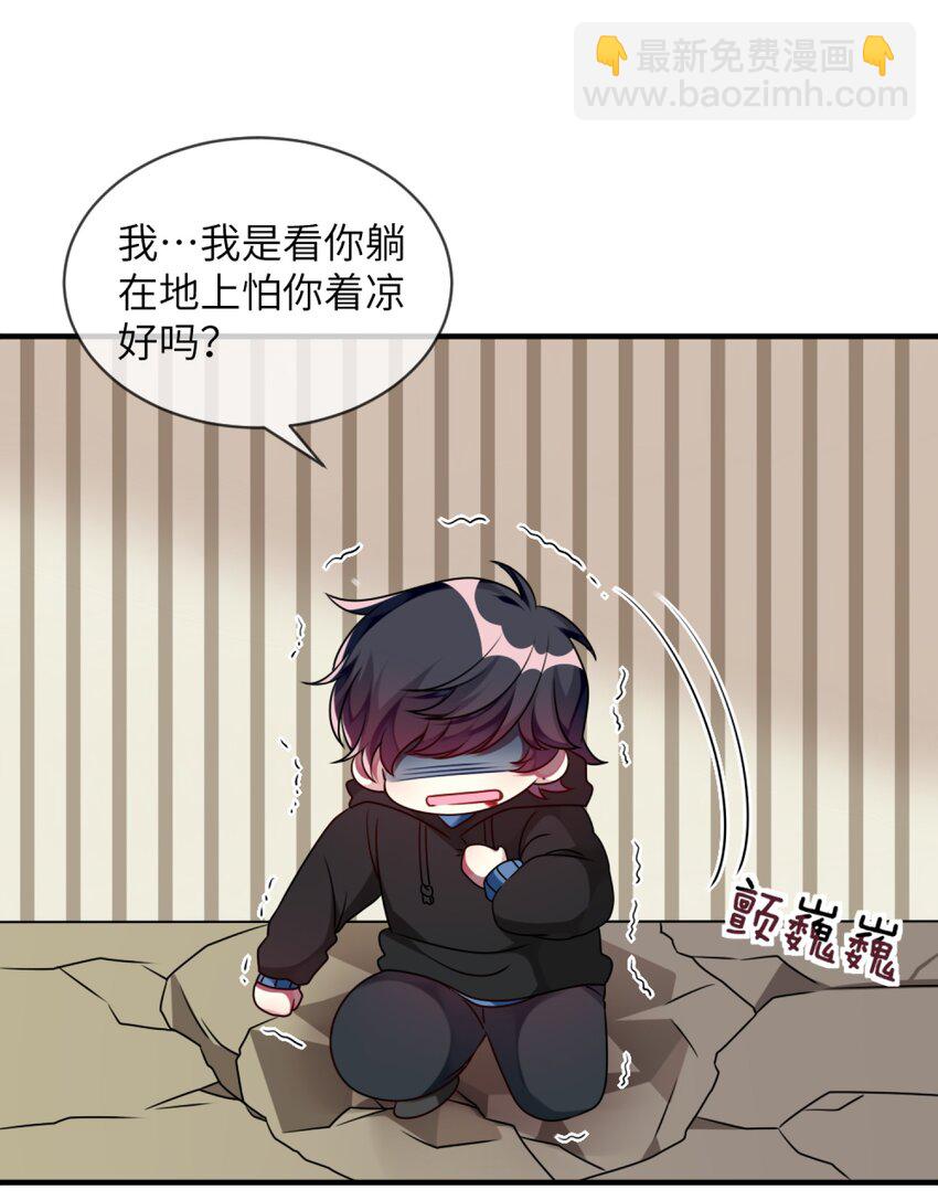 008 交换条件？！-第9话