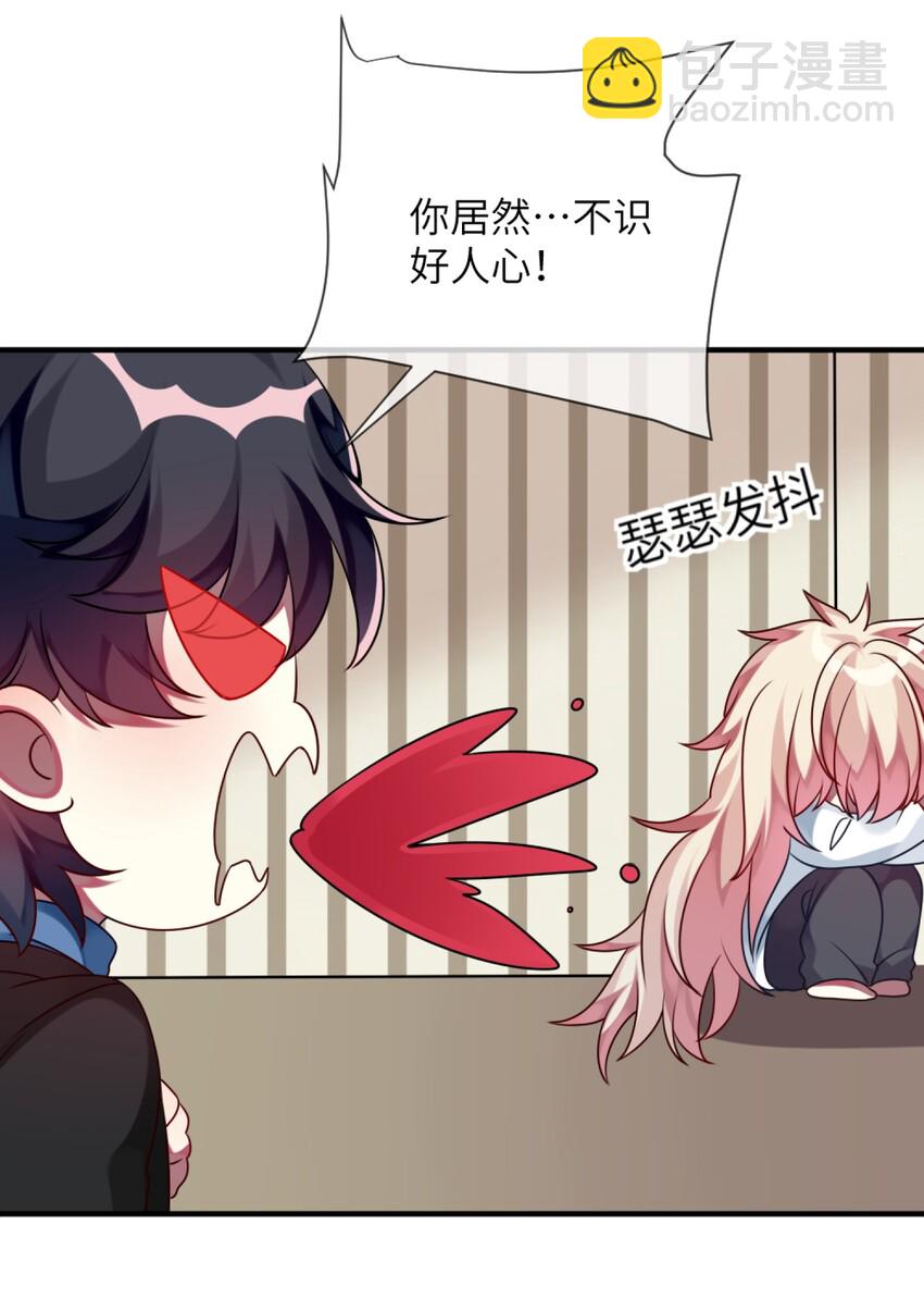 008 交换条件？！-第9话