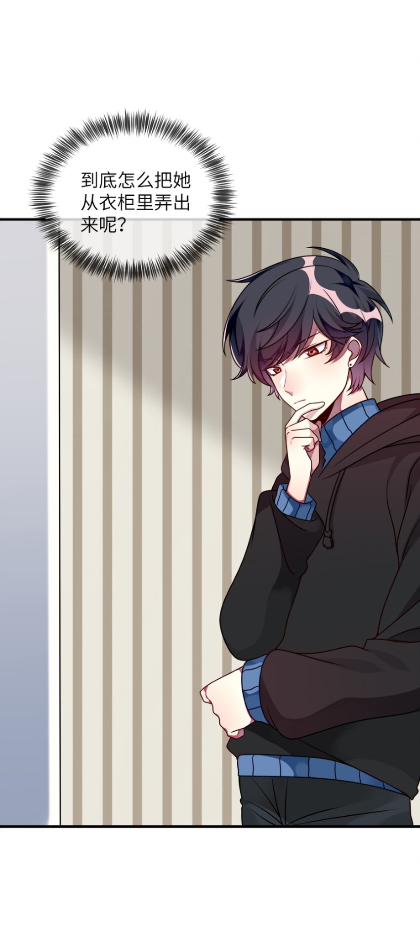 008 交换条件？！-第9话