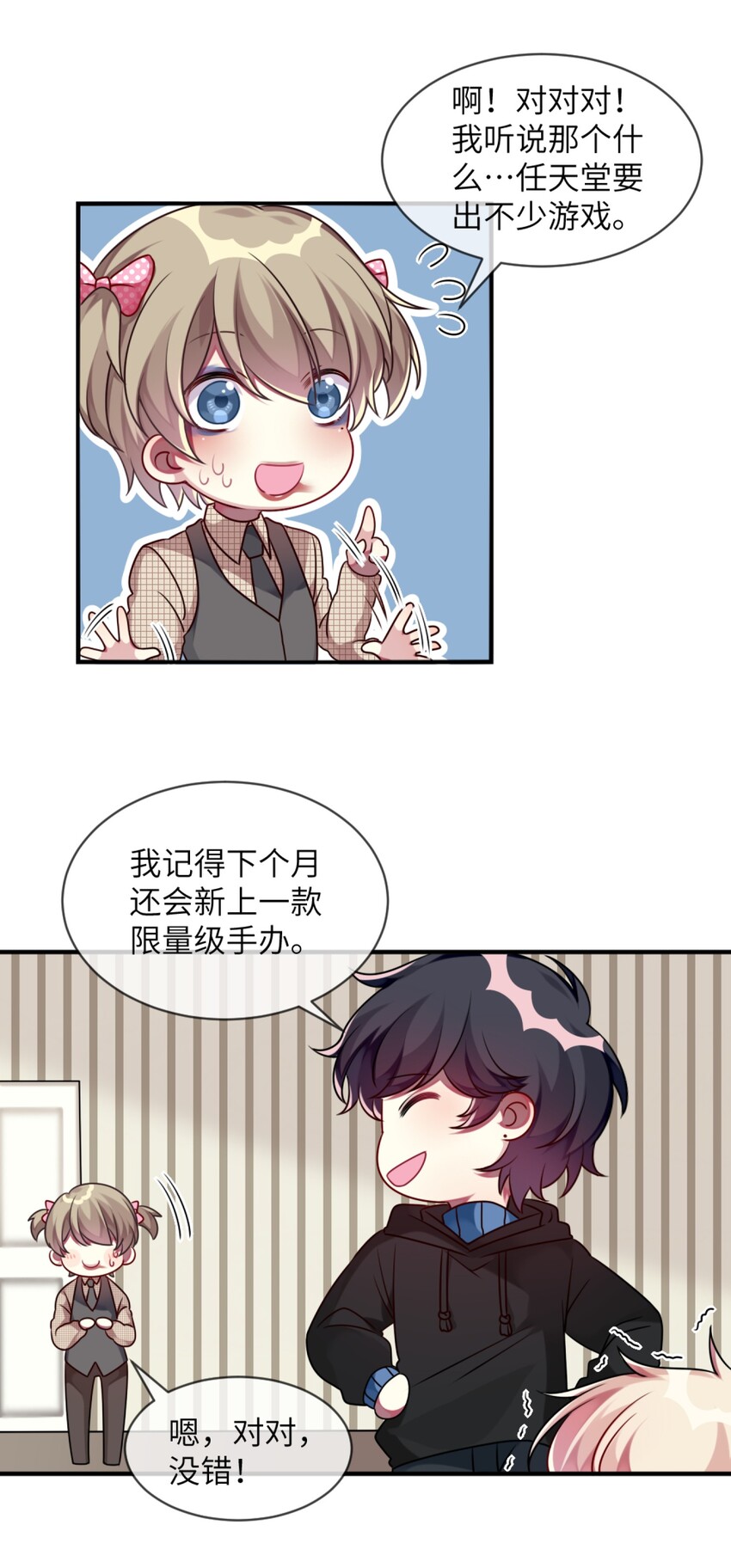 008 交换条件？！-第9话