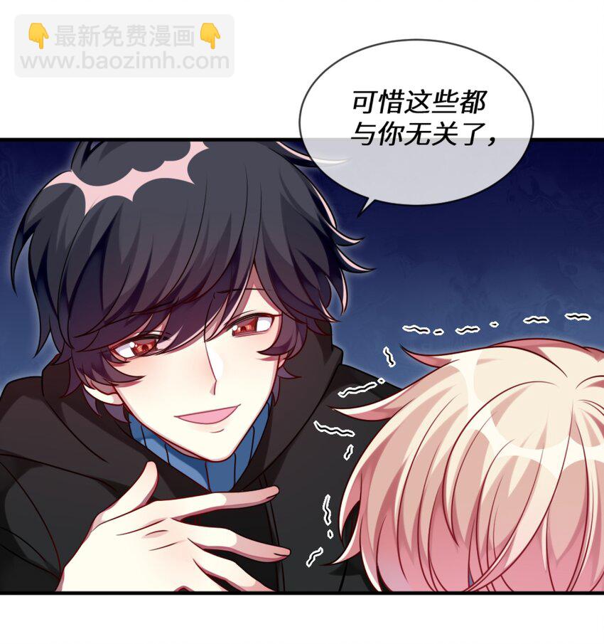 008 交换条件？！-第9话