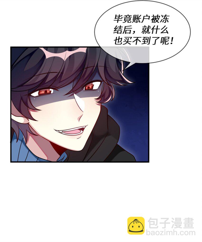 008 交换条件？！-第9话