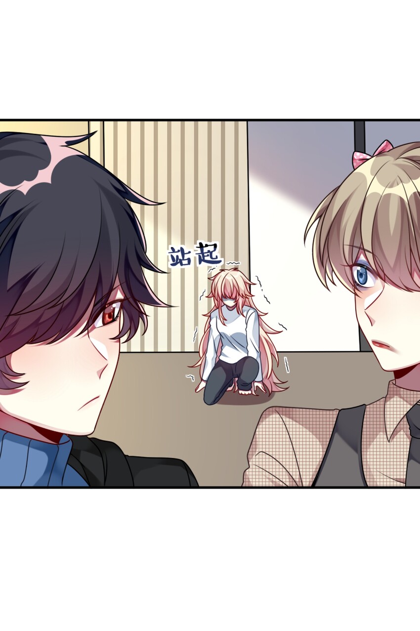 008 交换条件？！-第9话