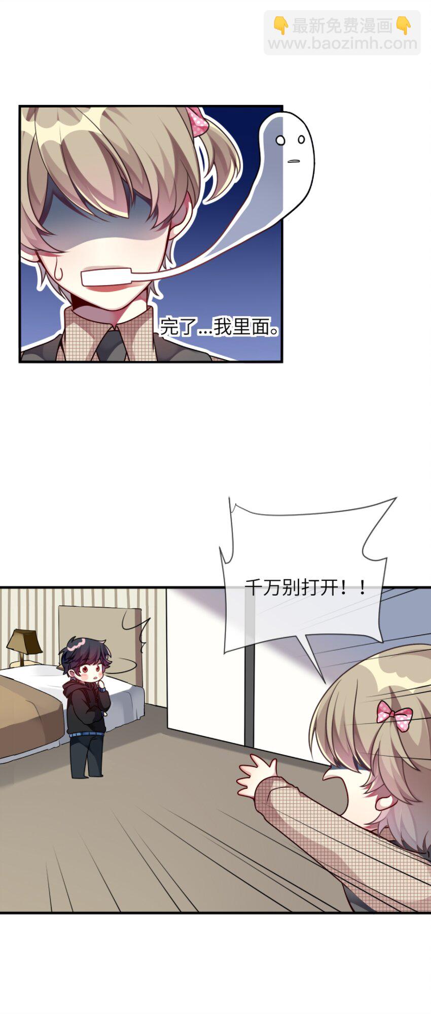 008 交换条件？！-第9话