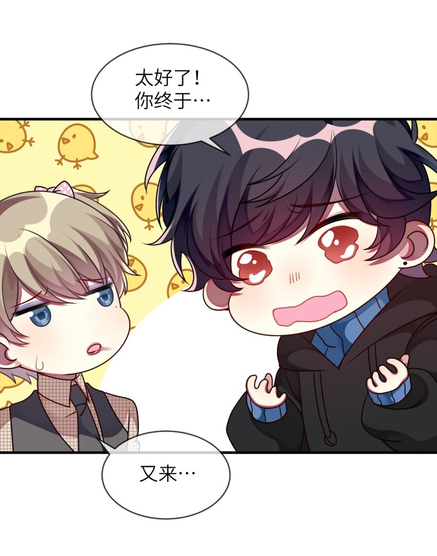 008 交换条件？！-第9话