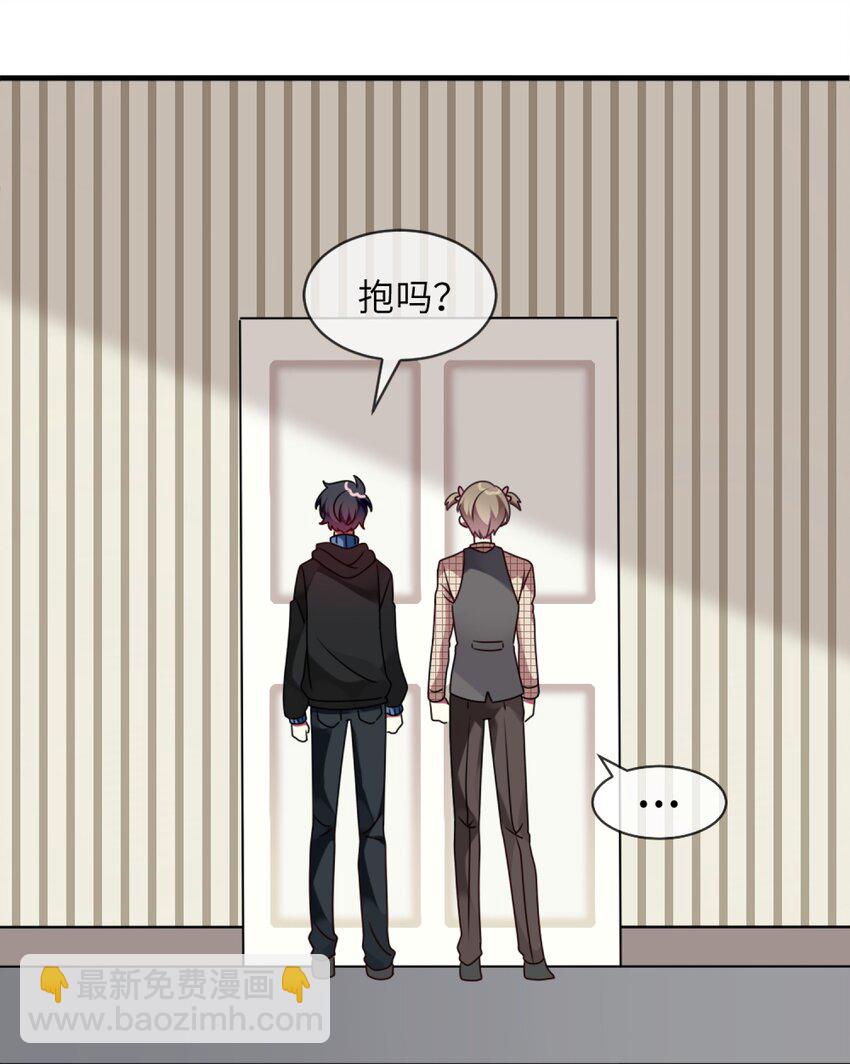 008 交换条件？！-第9话