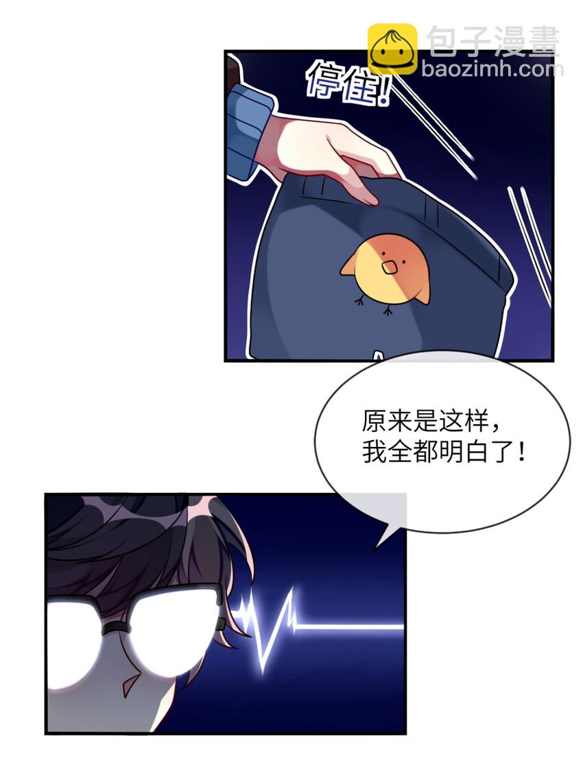 008 交换条件？！-第9话