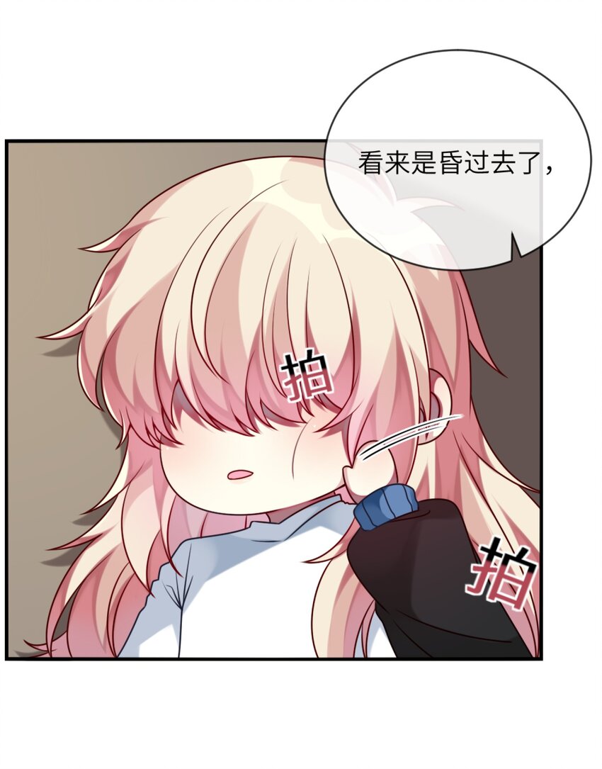 008 交换条件？！-第9话