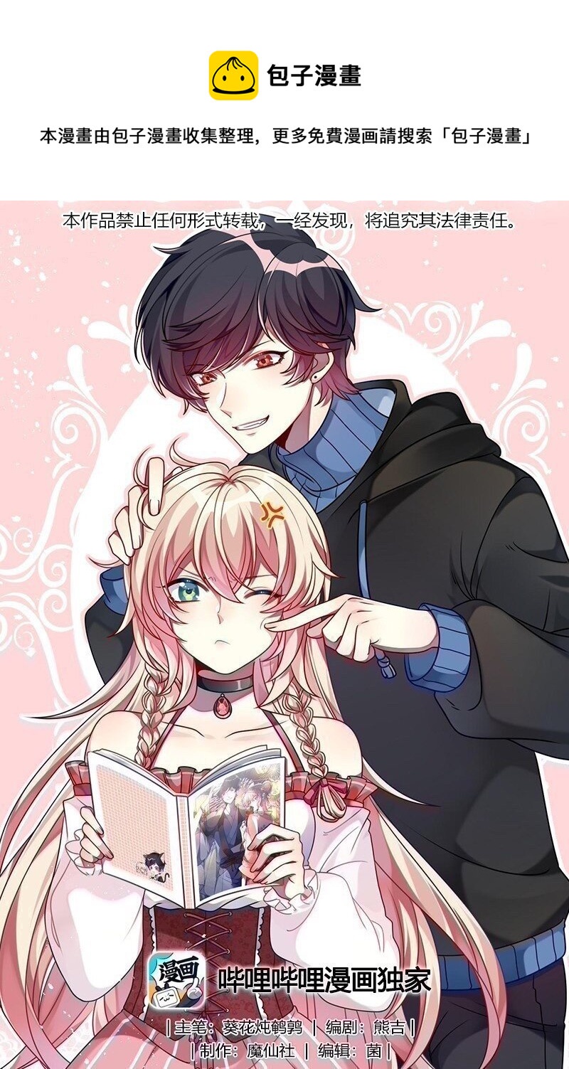 最终话 感谢遇到你们-第81话