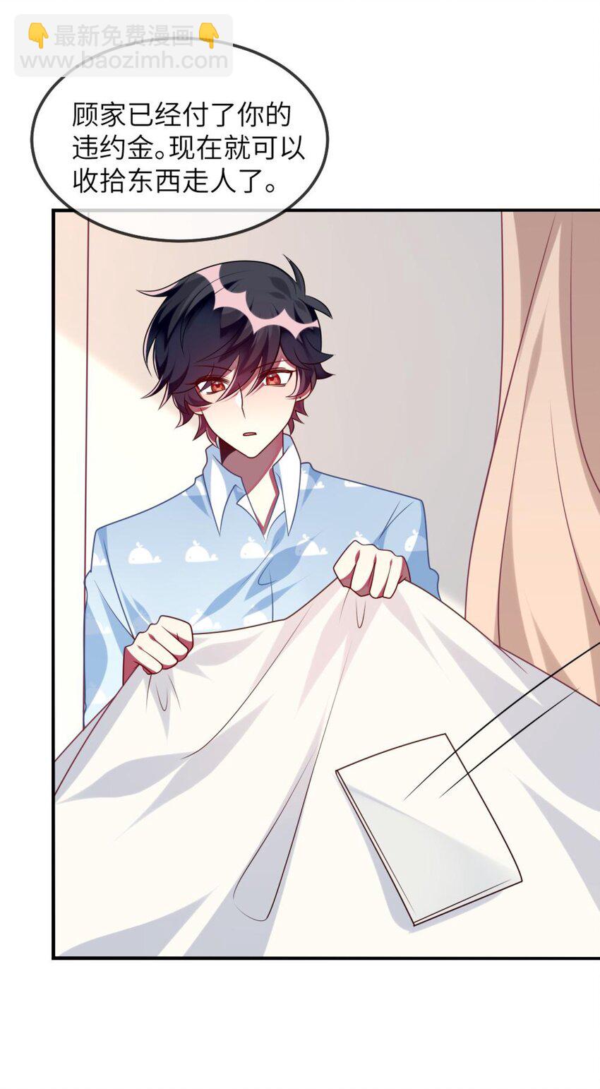 最终话 感谢遇到你们-第81话