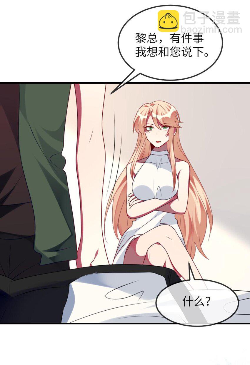 最终话 感谢遇到你们-第81话