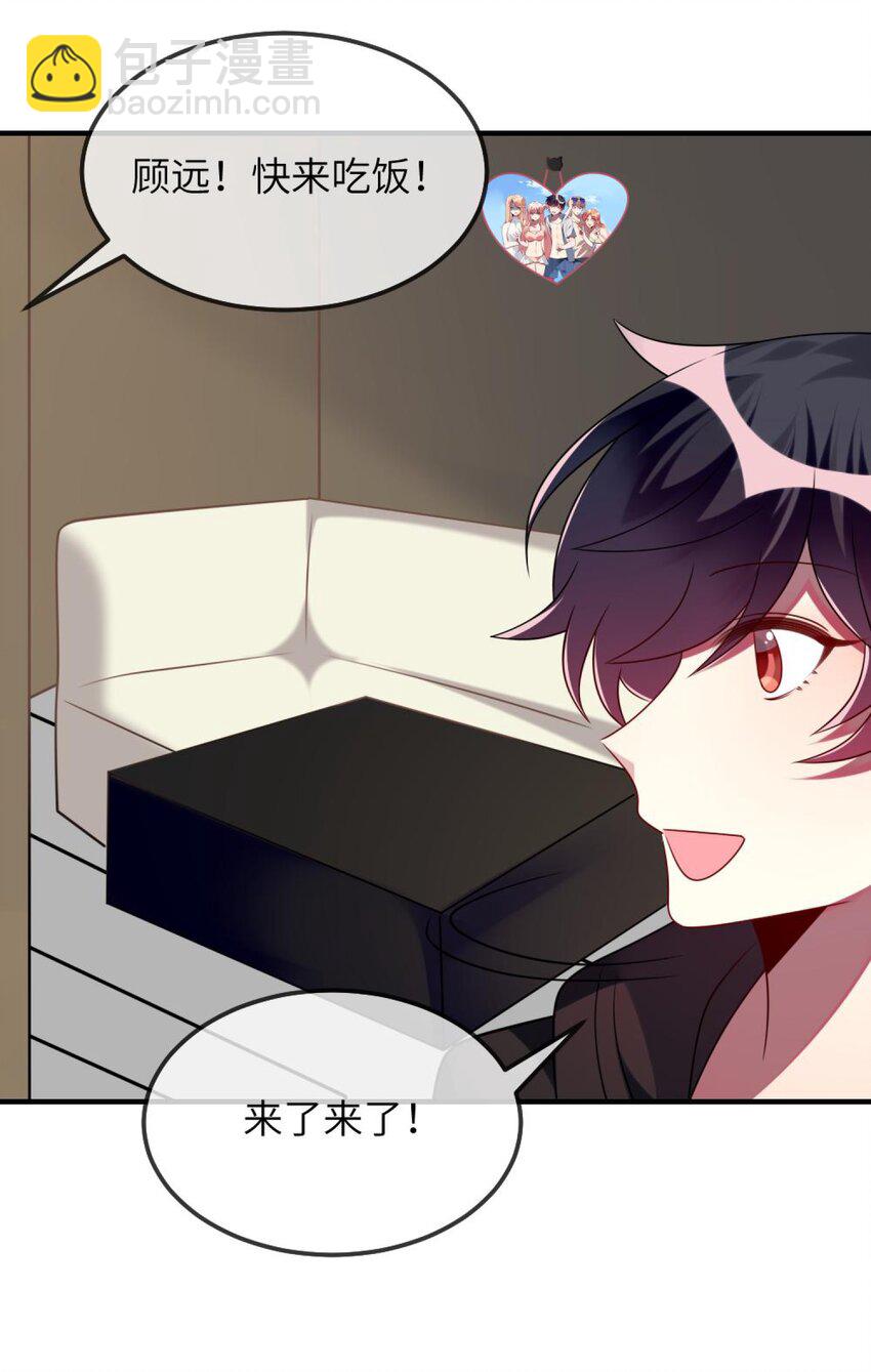 最终话 感谢遇到你们-第81话