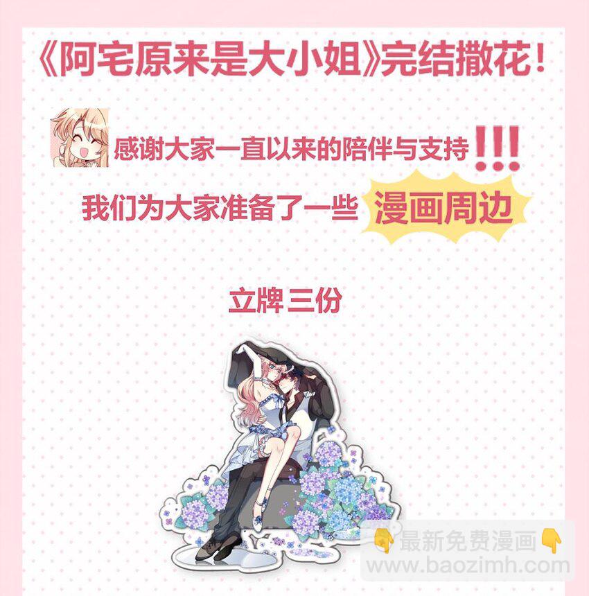 最终话 感谢遇到你们-第81话