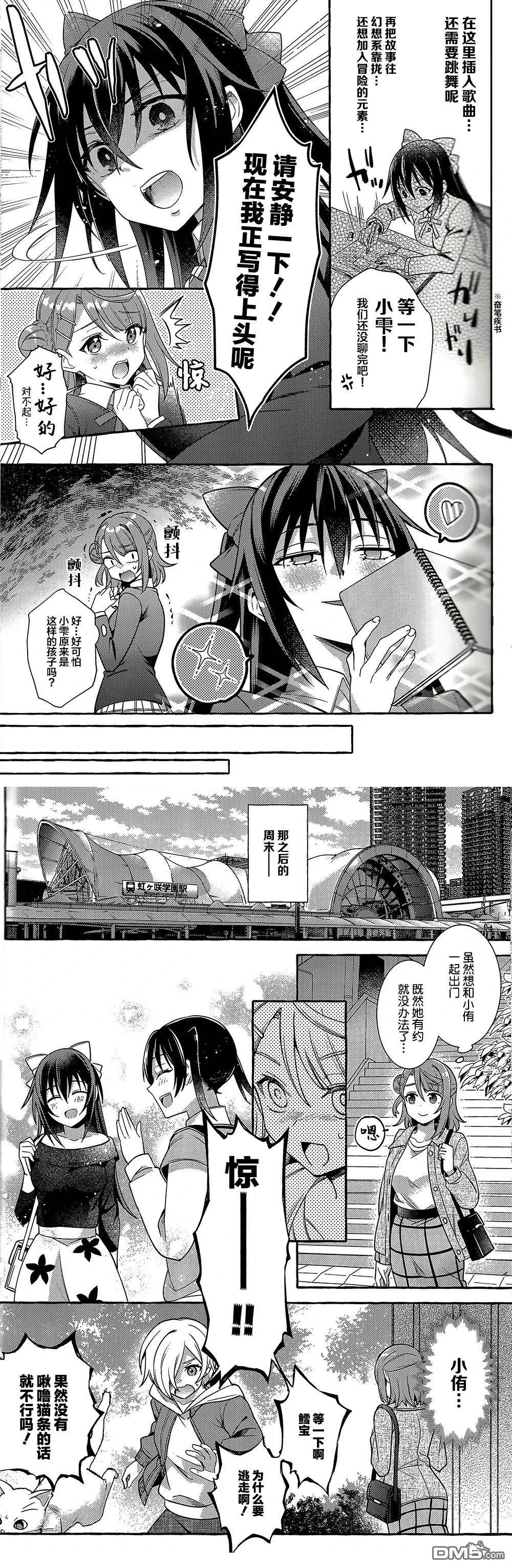 AZUNA之路 - 短篇 - 3