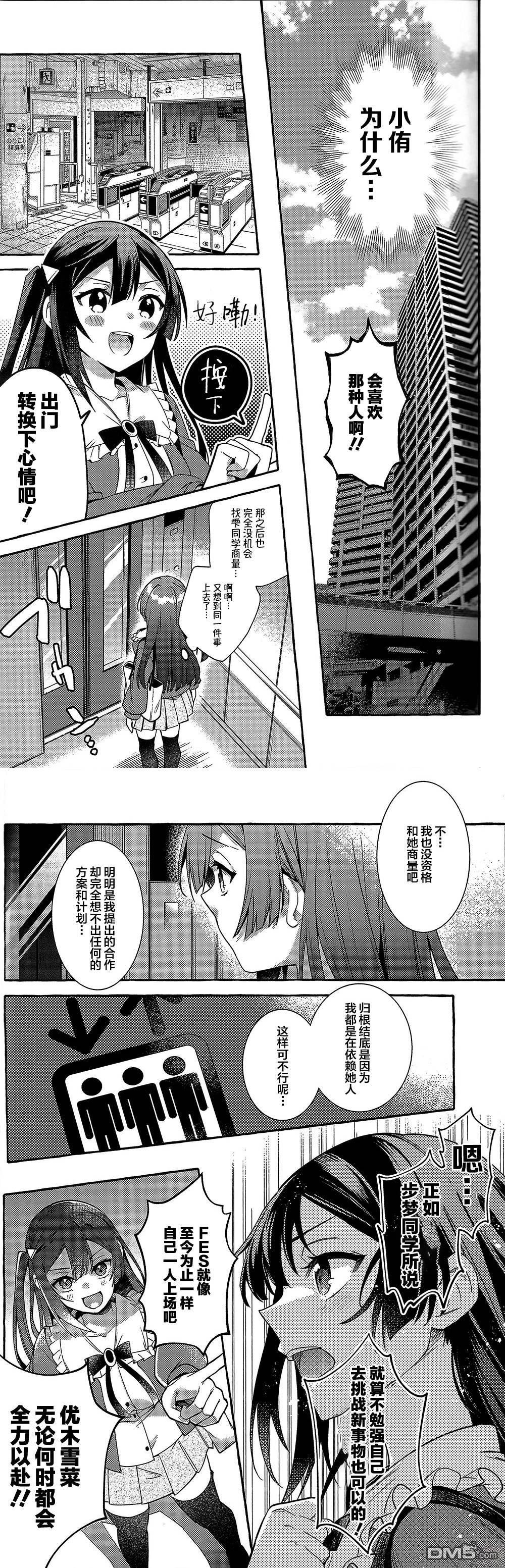 AZUNA之路 - 短篇 - 4