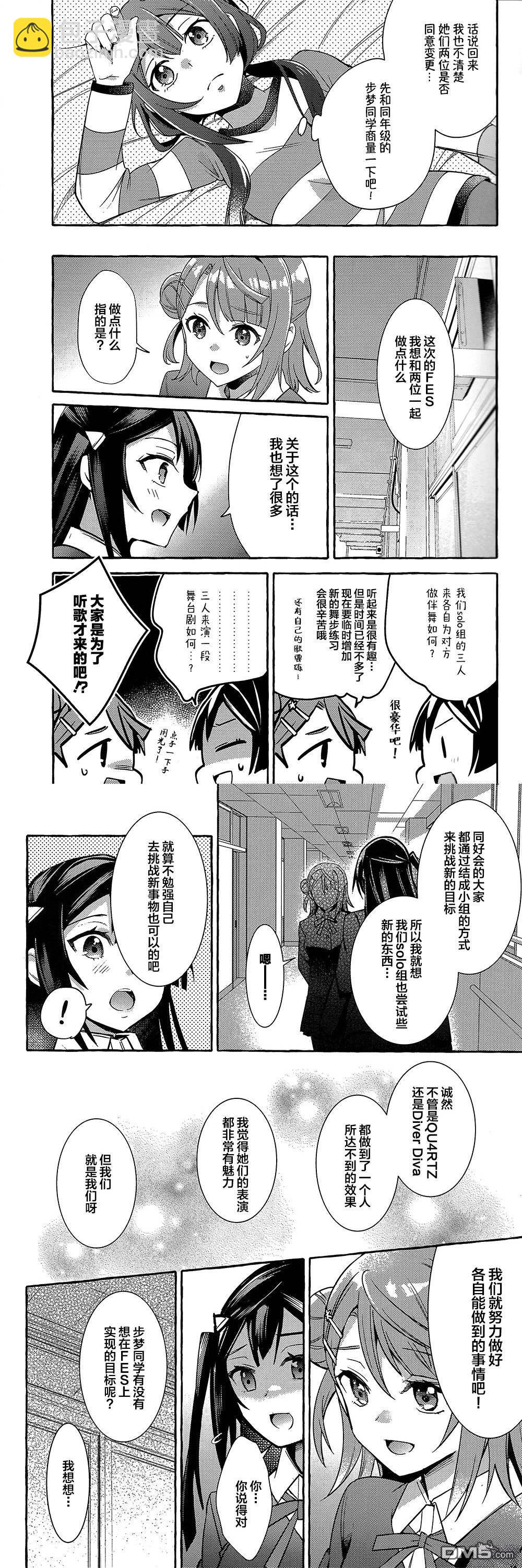 AZUNA之路 - 短篇 - 4
