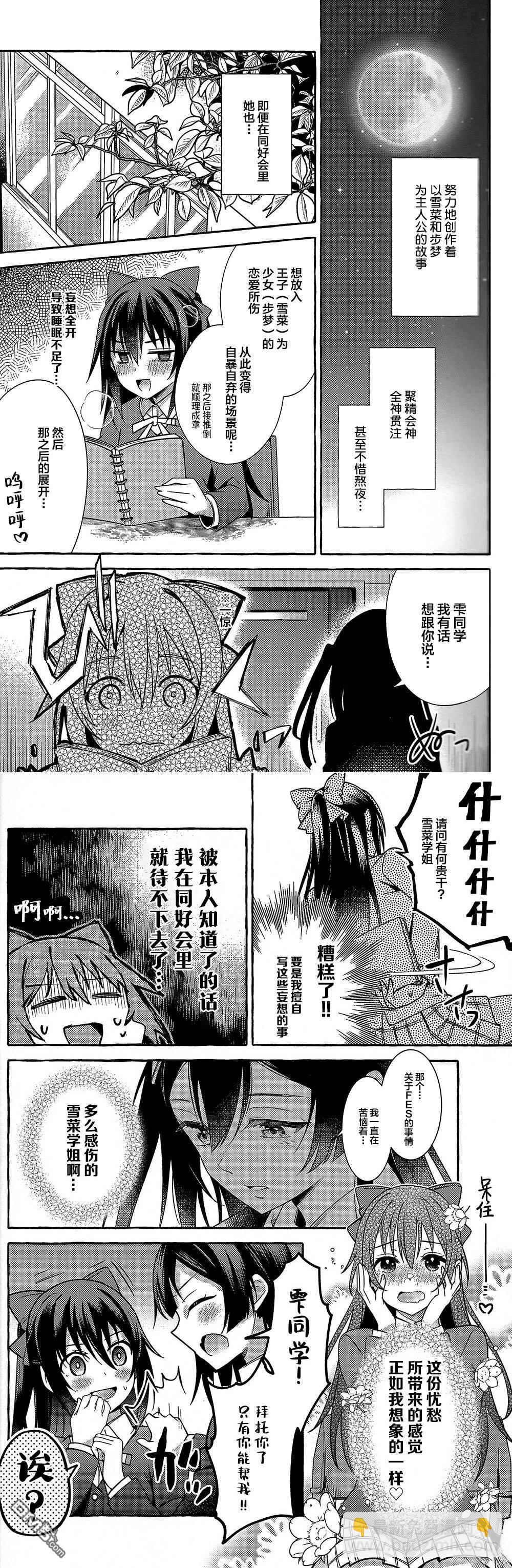 AZUNA之路 - 短篇 - 4