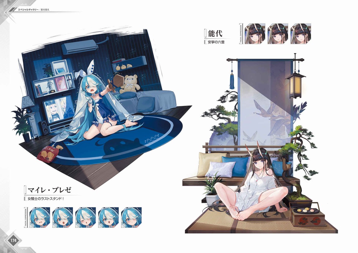 Azur Lane Fifth Anniversary Art Collection - 第1卷(4/7) - 7