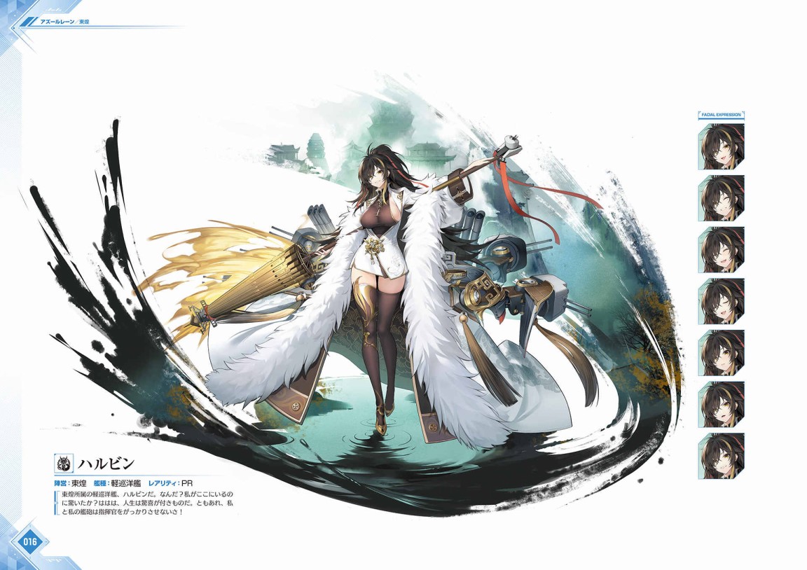 thumbnail image 2 of Azur Lane Fifth Anniversary Art Collection Hardcover Book + Case - Square Enix (Japanese) 2 of 5