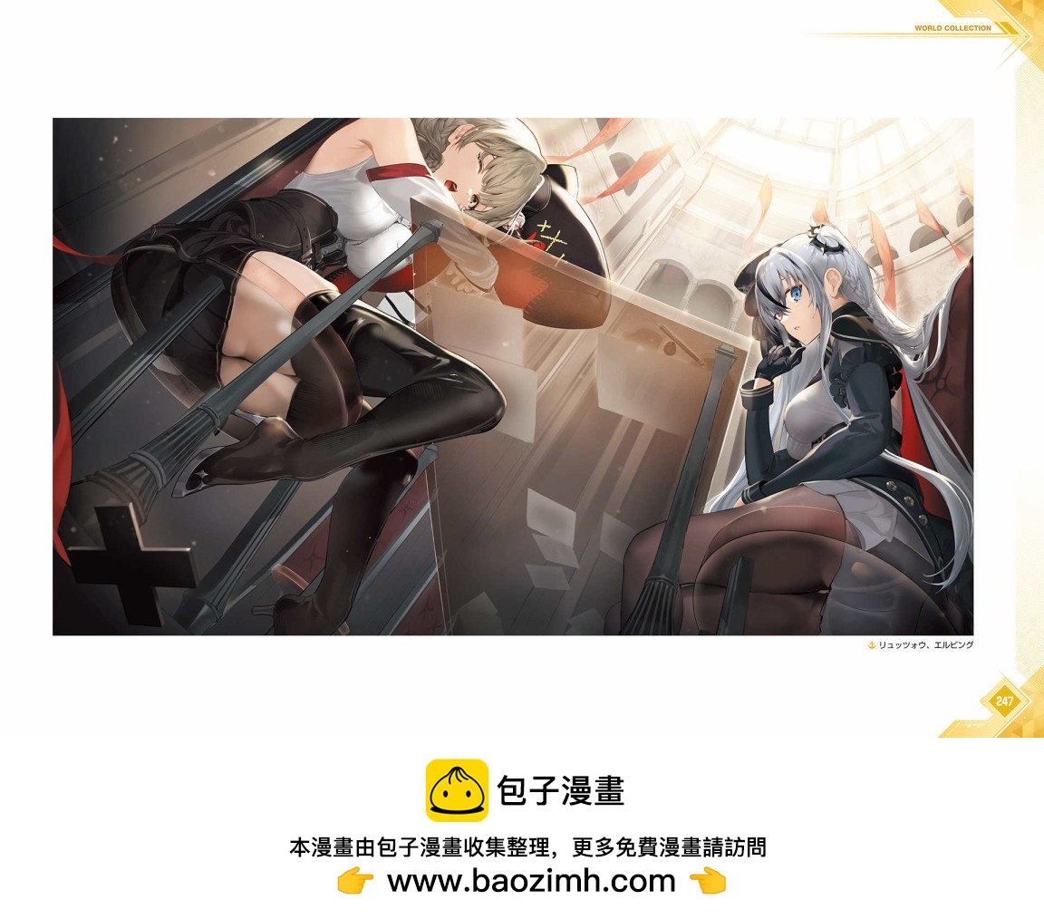 Azur Lane Fifth Anniversary Art Collection - 第1卷(5/7) - 6