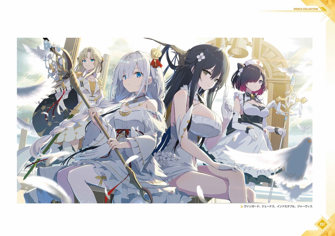 Azur Lane Fifth Anniversary Art Collection - 第1卷(6/7) - 6