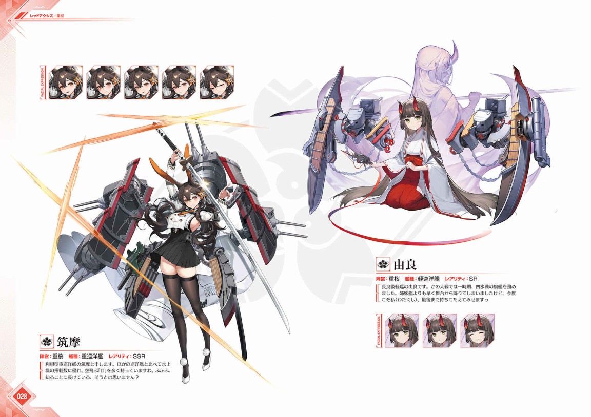 Azur Lane Fifth Anniversary Art Collection - 第1卷(1/7) - 7