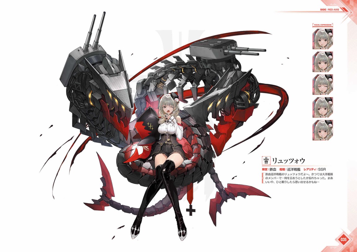 Azur Lane Fifth Anniversary Art Collection - 第1卷(1/7) - 6