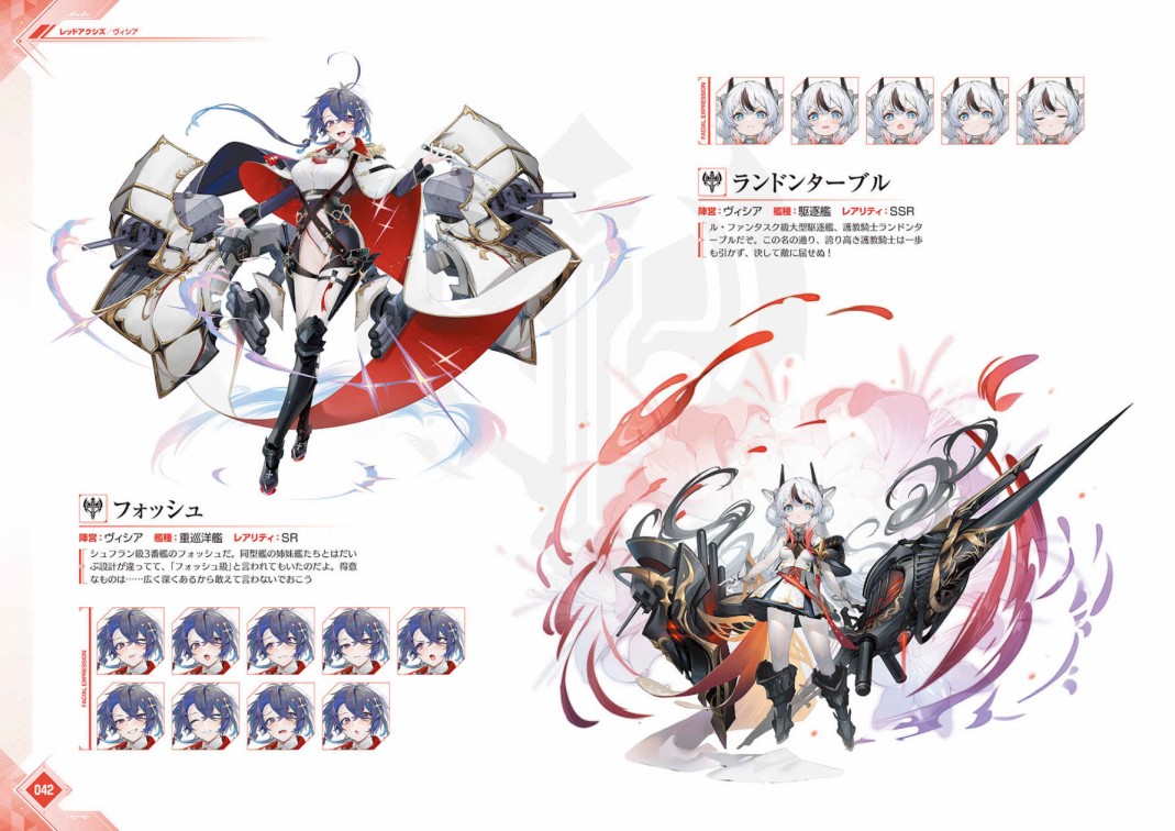 Azur Lane Fifth Anniversary Art Collection - 第1卷(1/7) - 5