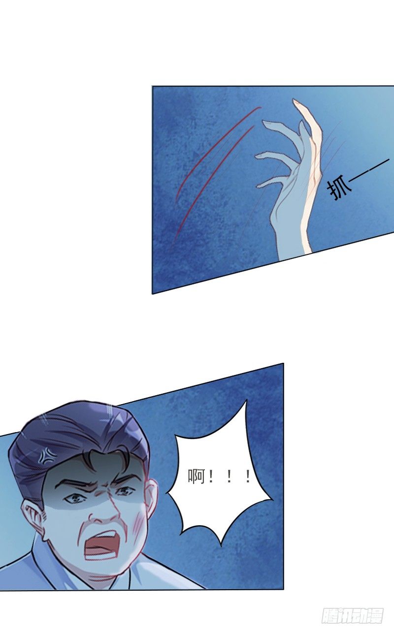 霸爱：前夫别撩我 - 第1话 不要，放开我！ - 2