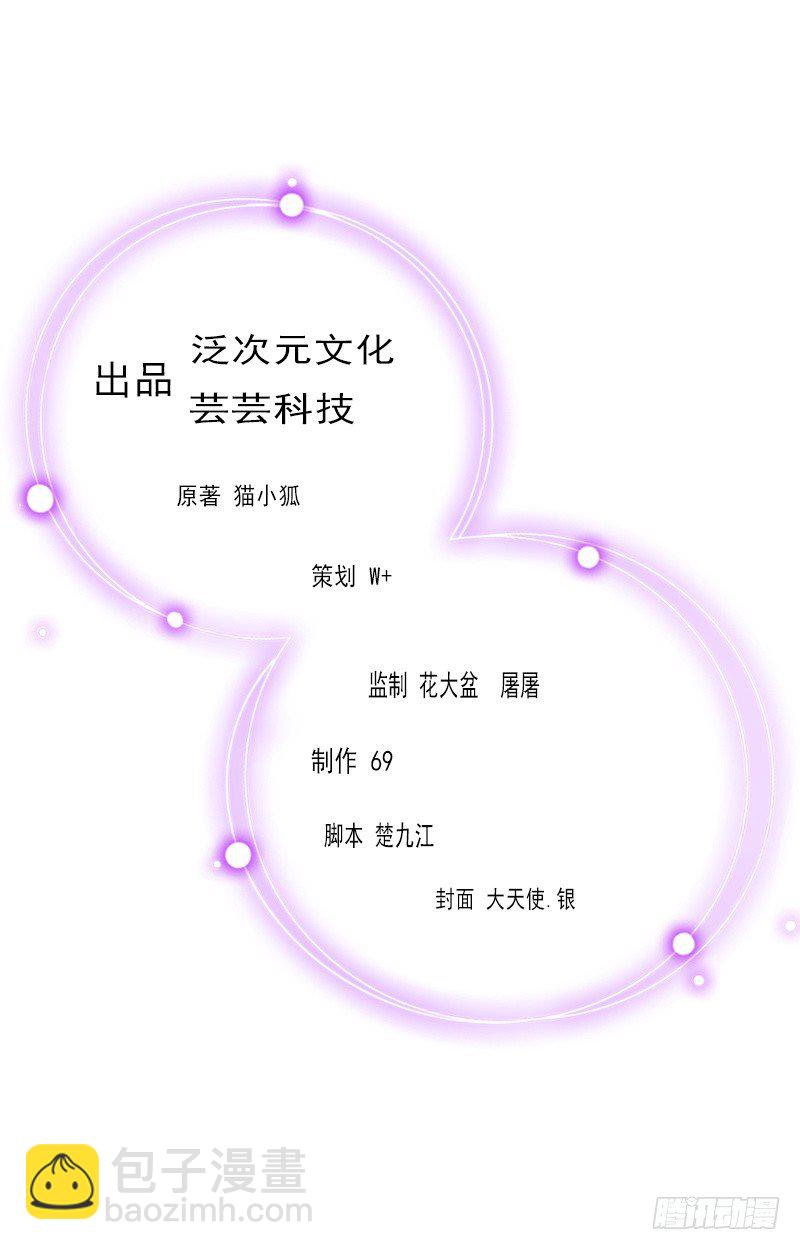 霸爱：前夫别撩我 - 第1话 不要，放开我！ - 2