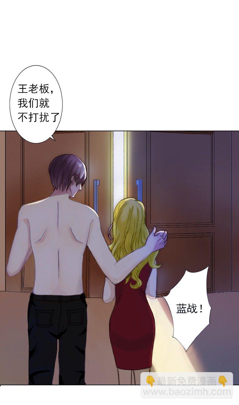 霸爱：前夫别撩我 - 第1话 不要，放开我！ - 5