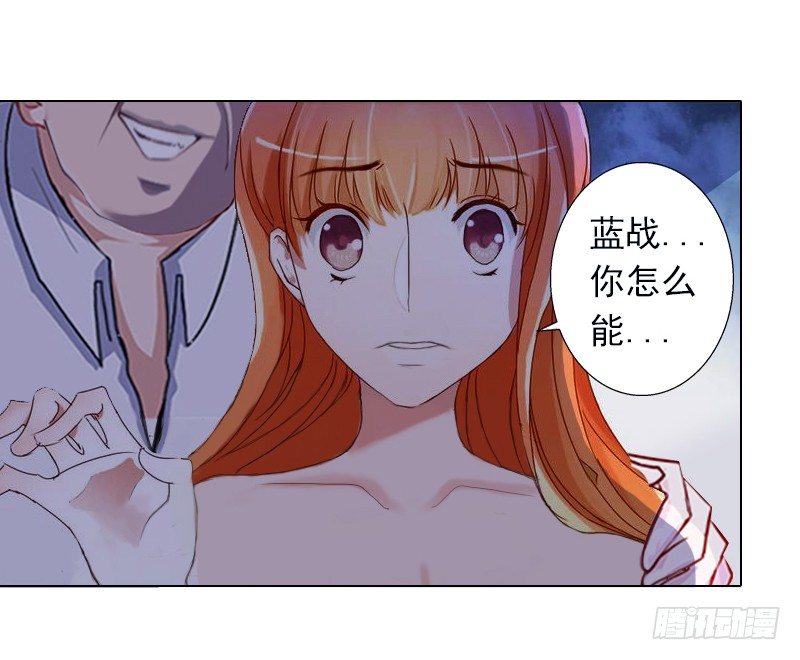 霸爱：前夫别撩我 - 第1话 不要，放开我！ - 6