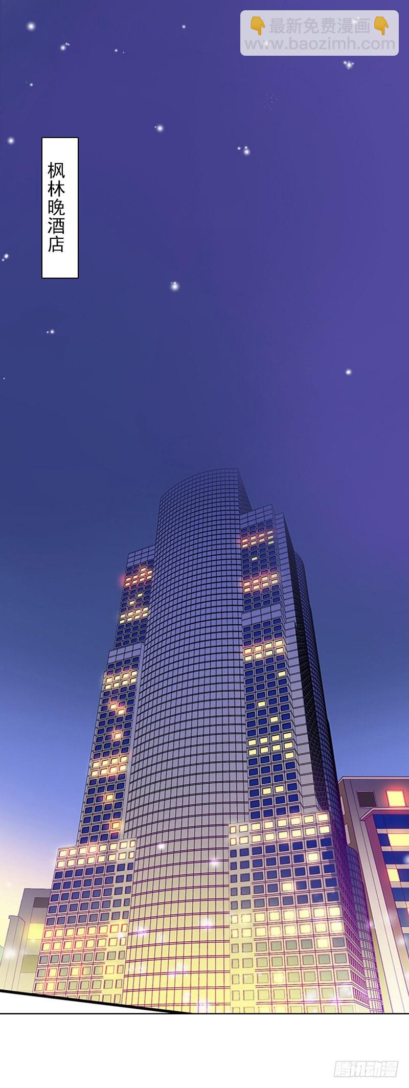 霸爱：前夫别撩我 - 第1话 不要，放开我！ - 3