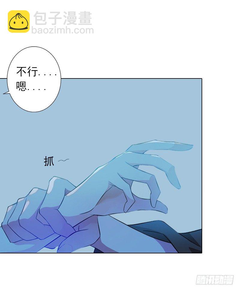 霸爱：前夫别撩我 - 第1话 不要，放开我！ - 5