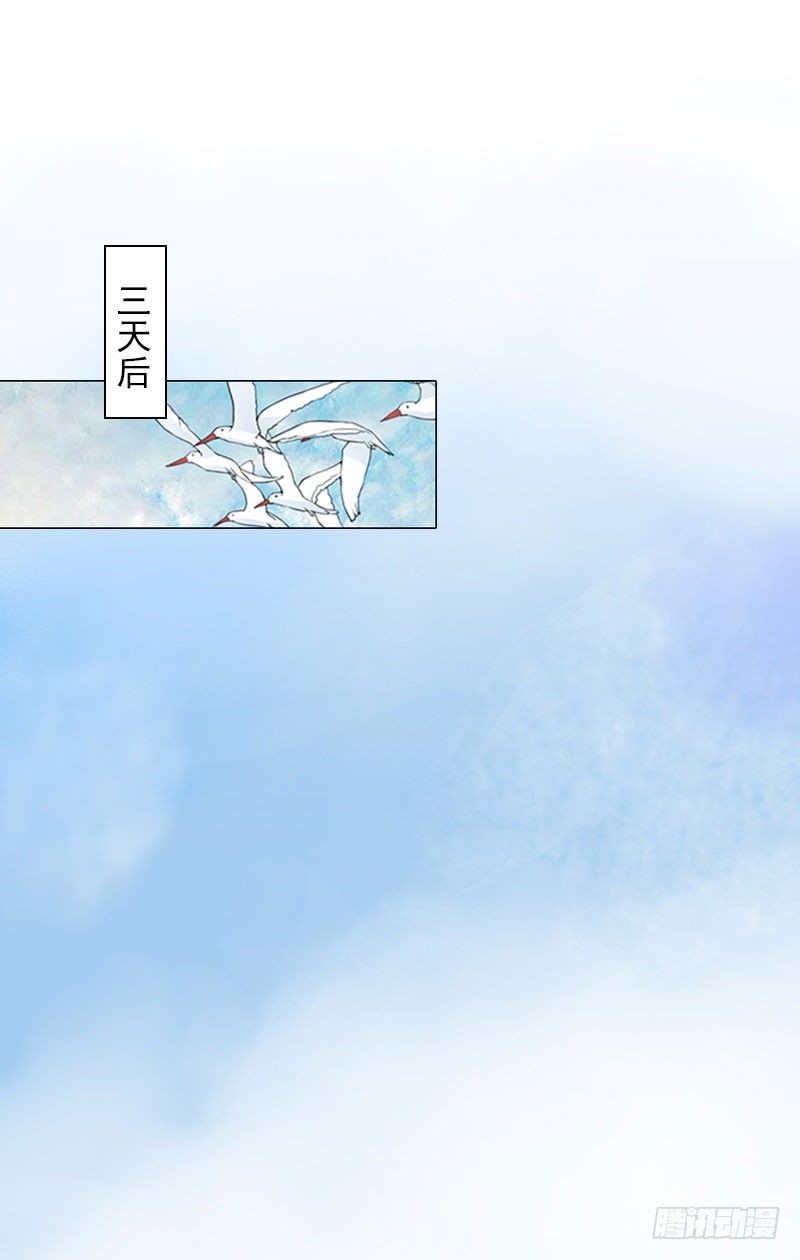 霸爱：前夫别撩我 - 第11话 莫名的眼熟 - 2