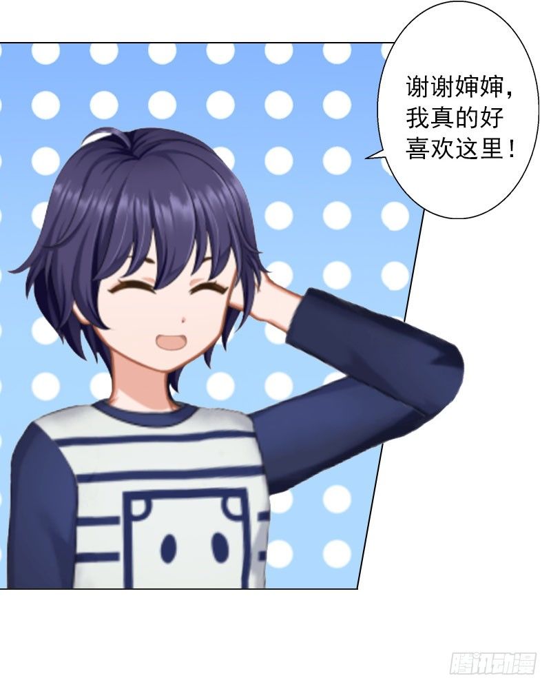 霸爱：前夫别撩我 - 第11话 莫名的眼熟 - 2