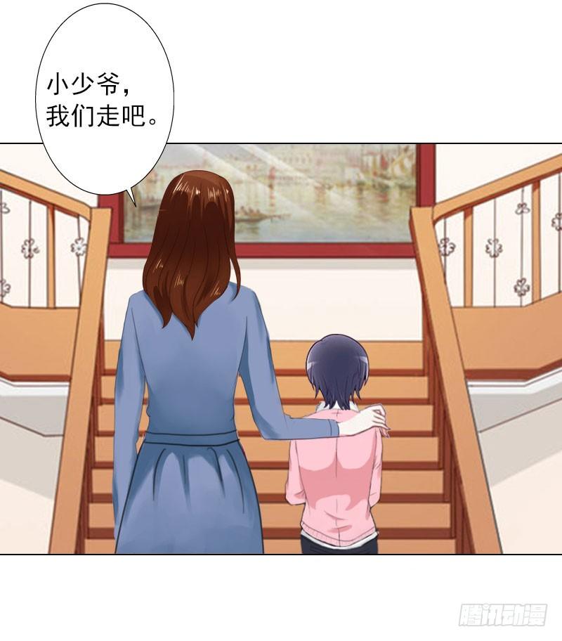 霸爱：前夫别撩我 - 第13话 妻子的义务 - 5