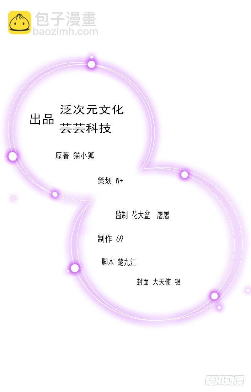 霸爱：前夫别撩我 - 第13话 妻子的义务 - 2