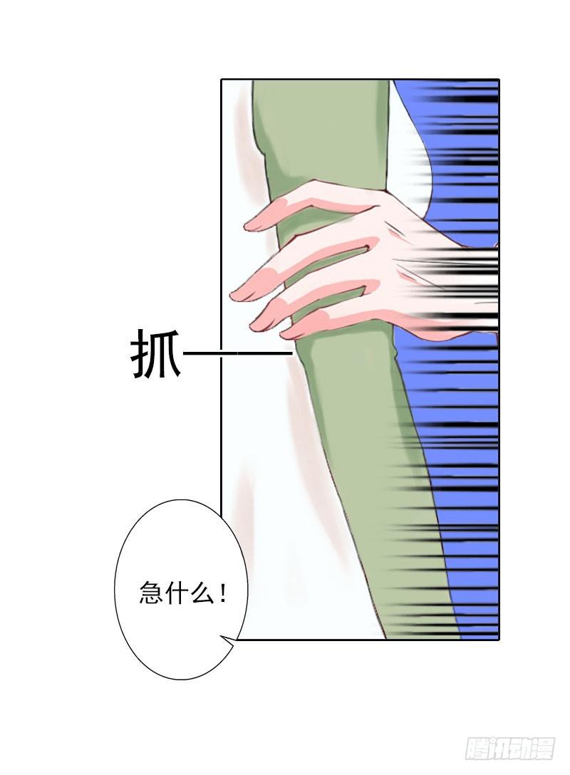 霸爱：前夫别撩我 - 第13话 妻子的义务 - 2