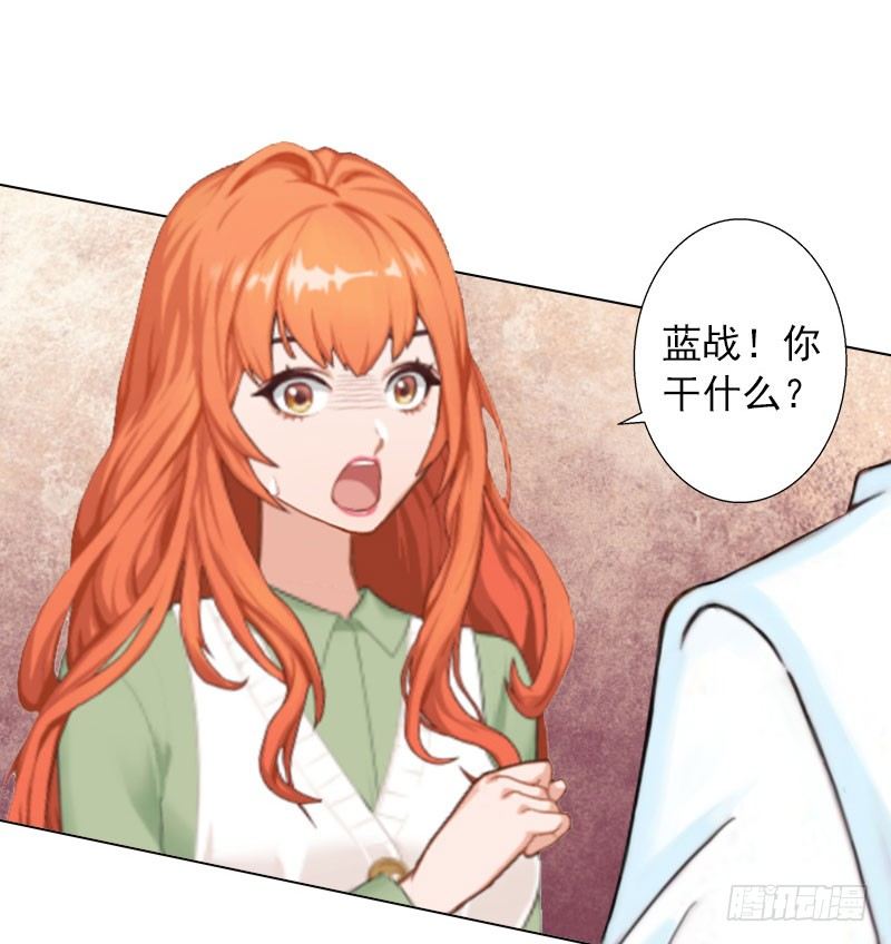 霸爱：前夫别撩我 - 第13话 妻子的义务 - 3