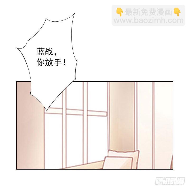 霸爱：前夫别撩我 - 第13话 妻子的义务 - 5