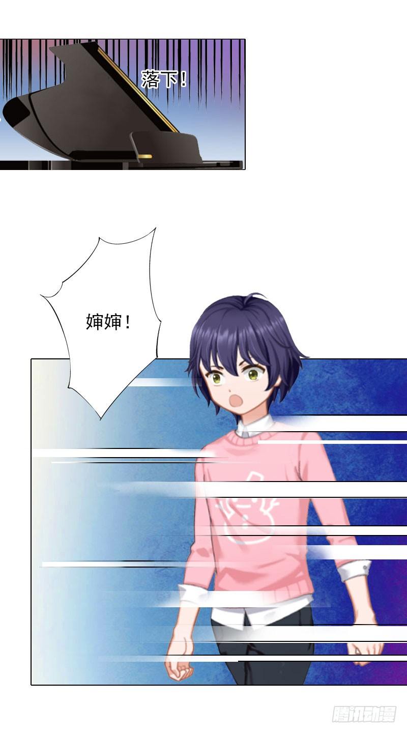 霸爱：前夫别撩我 - 第13话 妻子的义务 - 4