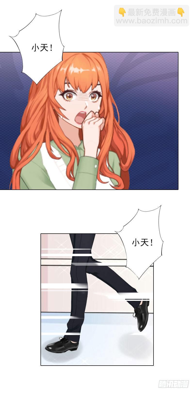 霸爱：前夫别撩我 - 第13话 妻子的义务 - 6