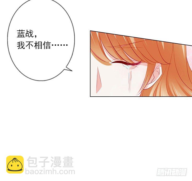 霸爱：前夫别撩我 - 第3话 你为什么这么恨我 - 1