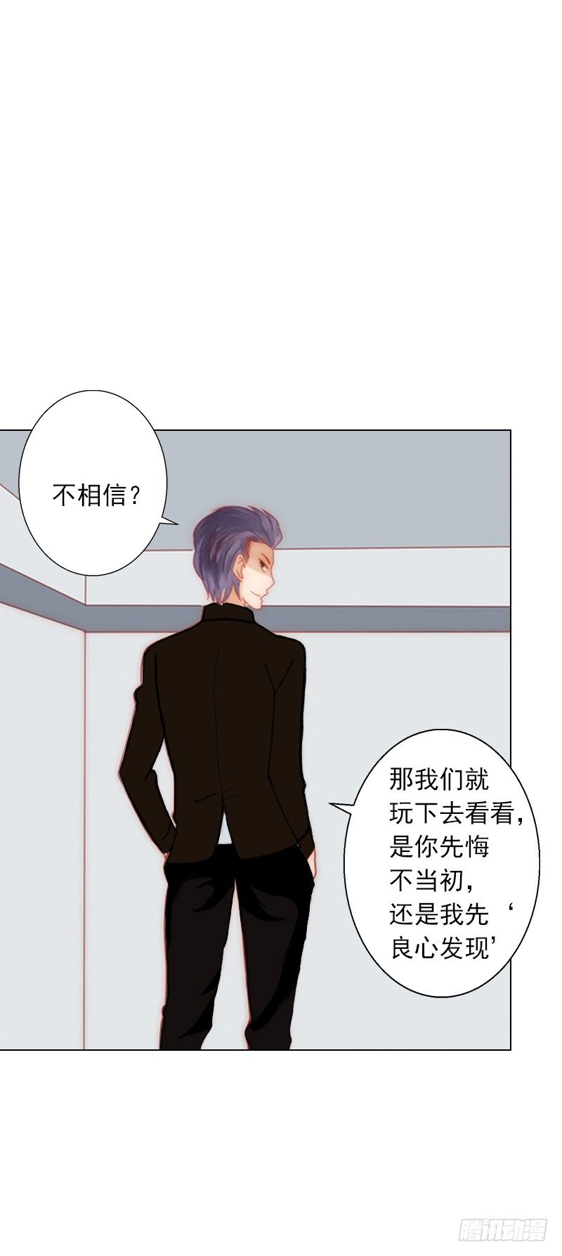 霸爱：前夫别撩我 - 第3话 你为什么这么恨我 - 2