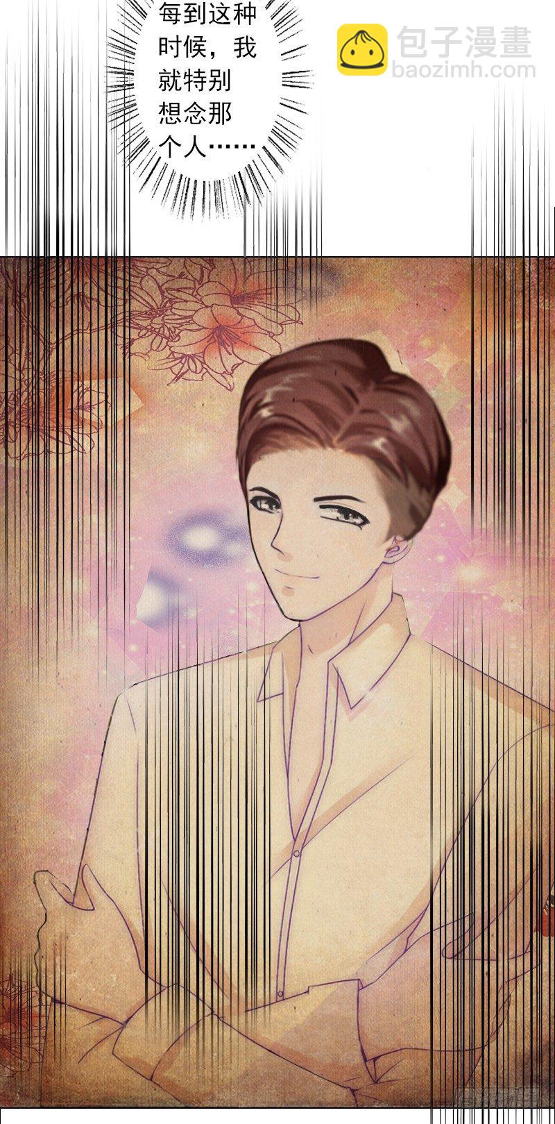 霸爱：前夫别撩我 - 第3话 你为什么这么恨我 - 2